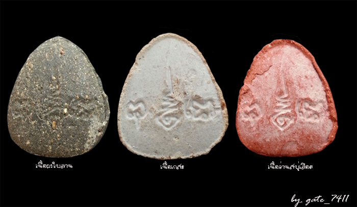 [ขาย] ปิดตาหลวงปู่โต๊ะ กรุวัดลาดปลาเค้า ปี 21