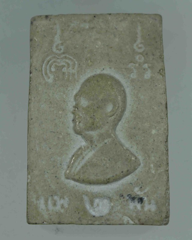 หลวงพ่อแพ 2 พัน 4 พัน