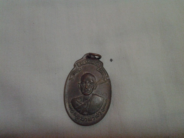 ครูบาผาผ่า