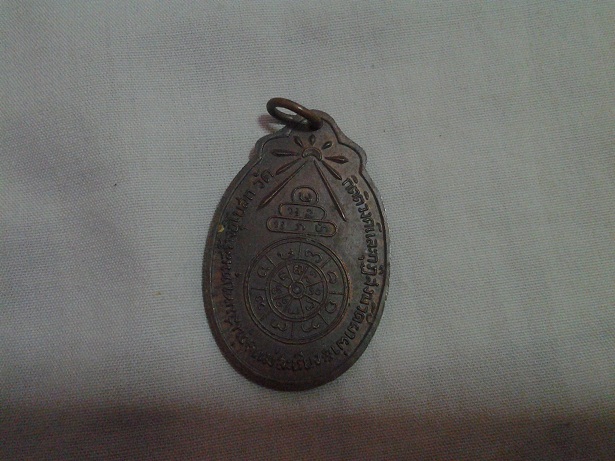 ครูบาผาผ่า