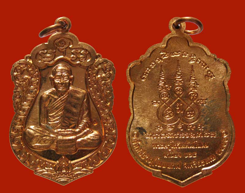 เหรียญเสมามหาเศรษฐี หลวงปู่เกลี้ยง วัดโนนแกด (วัดศรีธาตุ) ปี 2555