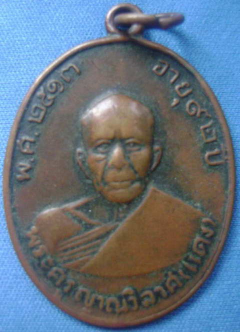 หลวงพ่อแดง วัดเขาบันไดอิฐ (อีกรุ่น) แท้หรือไม่ครับ