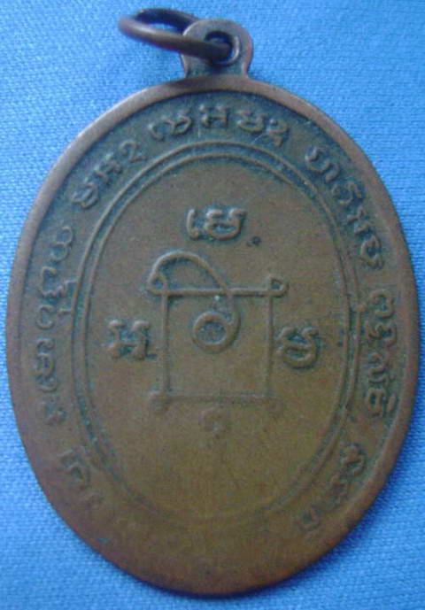 หลวงพ่อแดง วัดเขาบันไดอิฐ (อีกรุ่น) แท้หรือไม่ครับ