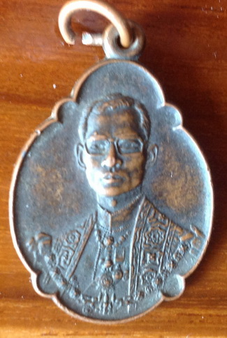 เหรียญ ภปร ร9 ปี 2518