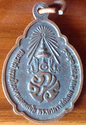 เหรียญ ภปร ร9 ปี 2518