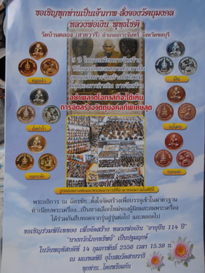 ขอเชิญร่วมทำบุยสร้างวัดแห่งใหม่