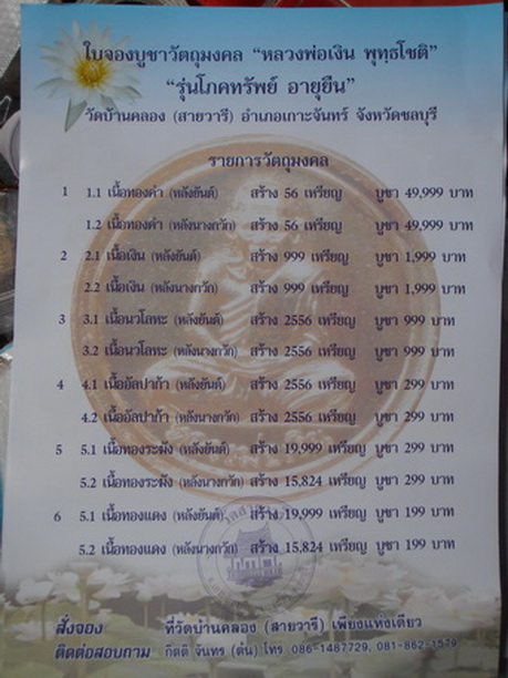 ขอเชิญร่วมทำบุยสร้างวัดแห่งใหม่