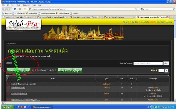 สวัดีครับ Webmaster ตั้งกะทู้ สอบถามพระไม่ได้ถุกกรระดานเลยครับ 