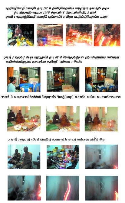 ร่วมบูชาวัตถุมงคลของหลวงปู่สิมพะลี อายุ117ปี อ.นาด้วง จ.เลยกันนะคะ