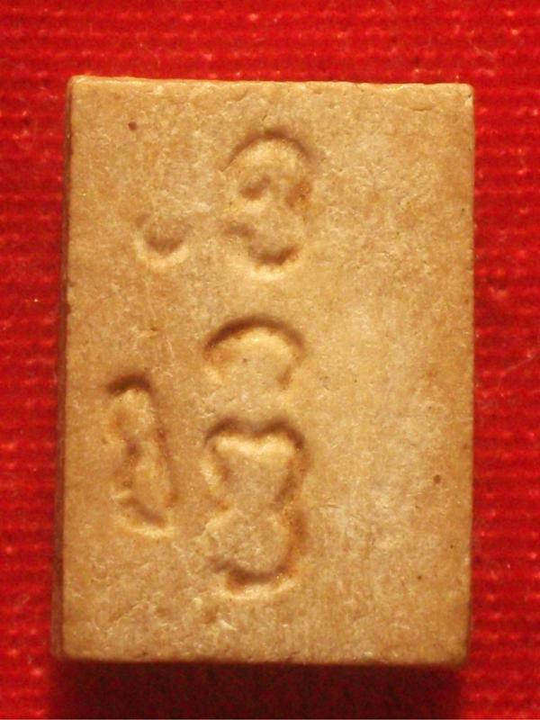 พระพุทธชินราชเนื้อผงน้ำมัน พี่ๆท่านใดพอจะทราบบ้างครับ ช่วยผมด้วยครับ