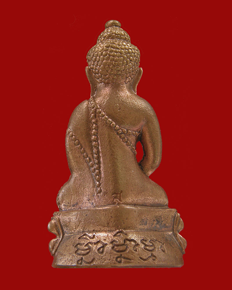 พระกริ่งเพชรกลับเนื้อสัมฤทธิ์ก้นเงิน หลวงปู่ญาท่านสวน/วัดนาอุดม