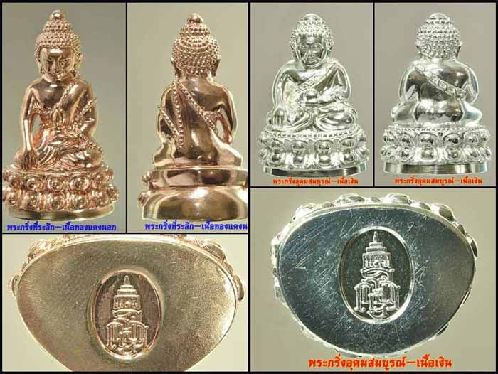 *** ด่วน***.เปิดจอง พระกริ่ง ญสส รุ่น ทรงประทาน 100ปี สมเด็จญาณฯ วัดบวรนิเวศ