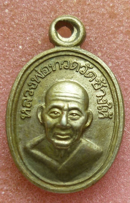 รบกวนสอบถามเหรียญเม็ดแตงหลวงปู่ทวดด้วยครับ 