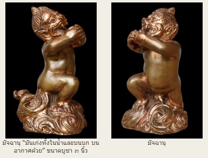 จองมัจฉานุมูลนิธิหลวงปู่ทิมสร้างพระกริ่งชินบัญชรมหาอุปคุต เหรียญเจ้าพระคลังหลวง