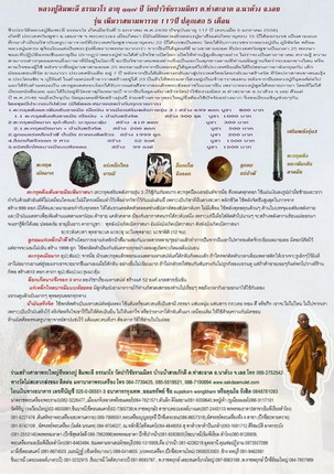 แจ้งประสบการณ์ผู้ใช้วัตถุมงคลของหลวงปู่สิมพะลีดีมากๆ