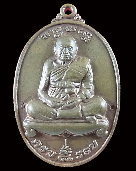 [Auto] DUDEDE - (เคาะเดียวแดง)เหรียญหลวงปู่ทิม วัดพระขาว ครบ 8 รอบ เนื้อทองแดง หมายเลข 752 (2โค๊ต)