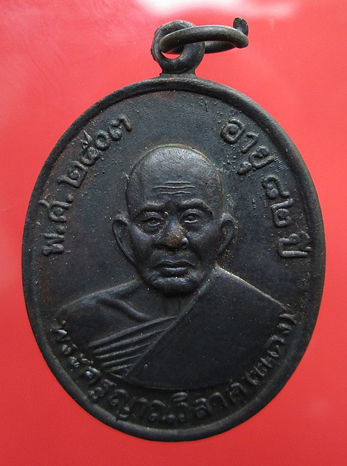 สอบถามเหรียญหลวงพ่อแดงครับ