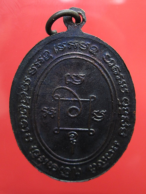 สอบถามเหรียญหลวงพ่อแดงครับ