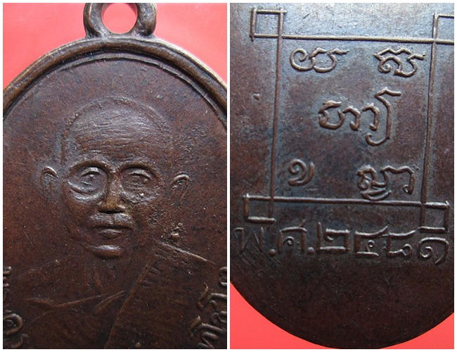 สอบถามเหรียญเก่าปี2481ครับ