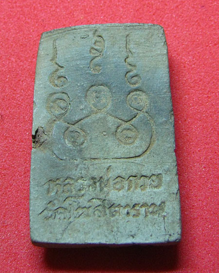 แหวกม่าน หลวงพ่อกวย 