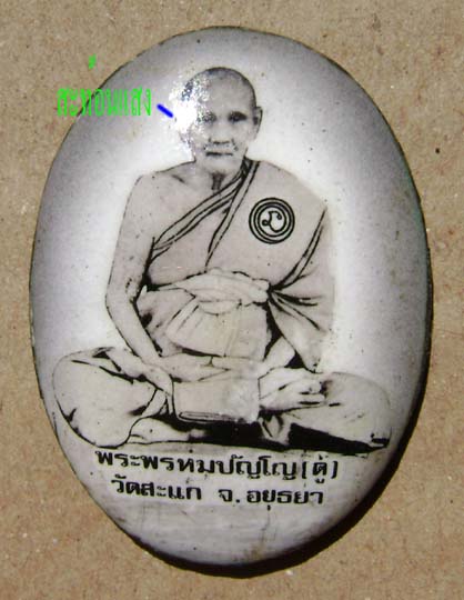 ลป.ดู่ เป็นอย่างไรบ้างครับ