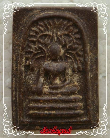 พระอะรัย ใครรู้จัก ช่วยผมที