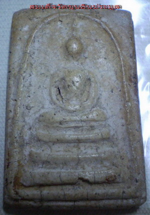 วัดขุนอินฯ