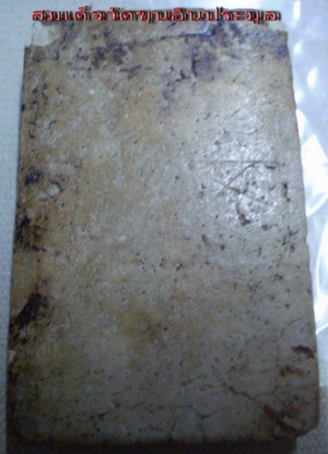 วัดขุนอินฯ