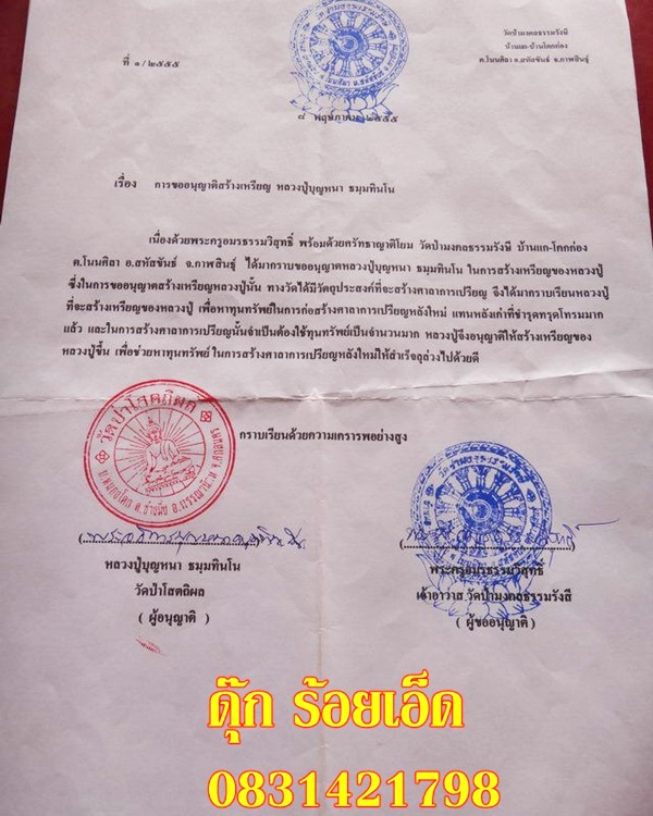 แจ้งข่าว นำข่าวอัพเดทมาฝากเพื่อนๆๆคับ สาย..หลวงตาบุญหนา  ธมฺมทินฺโน 