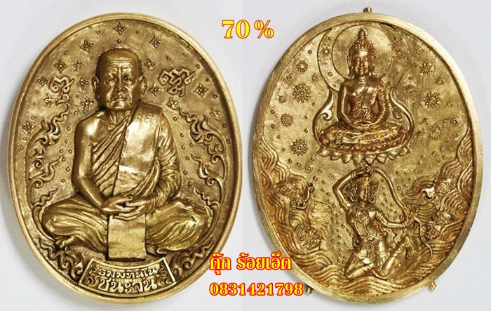 แจ้งข่าว นำข่าวอัพเดทมาฝากเพื่อนๆๆคับ สาย..หลวงตาบุญหนา  ธมฺมทินฺโน 