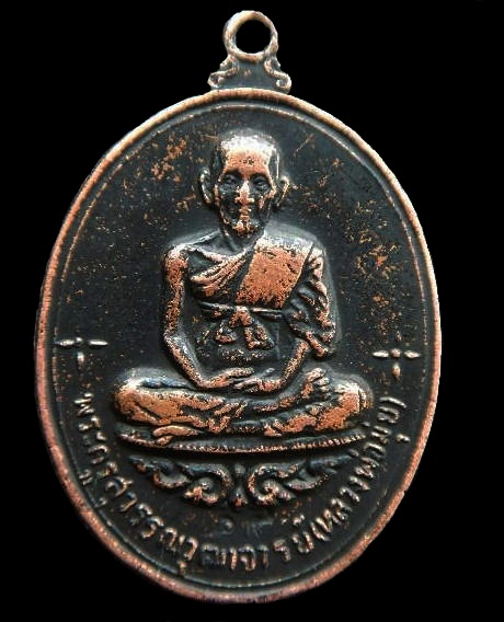 สอบถามหลวงพ่อมุ่ย รุ่นแรกปี16 หลังยันต์เต็ม !! 