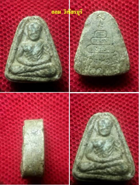 ถาม ตรงๆ แท้ หรือ เก๊ หลวงพ่อเงินวัดบางคลาน 