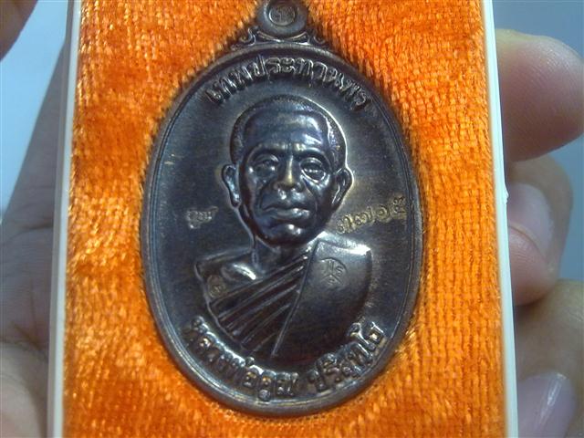 เหรียญหลวงพ่อคูณ ปริสุทฺโธ รุ่น คูณ เทพประทานพร วัดบ้านหาญ