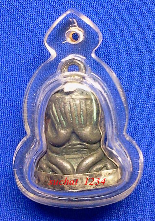 ปิดตาหลวงปู่เอี่ยม วัดหนัง เนื้อสำฤทธิ์