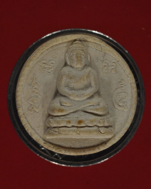 พระผงจันลอย หลังยันต์ ที่ไหนดีครับ