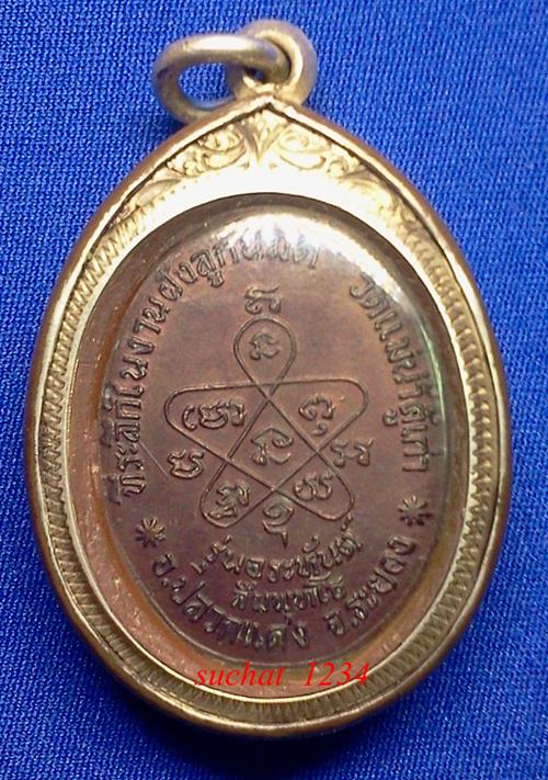 หลวงปู่ทิม วัดละหารไร่ 