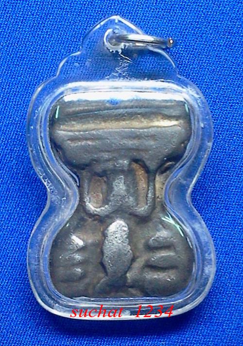 พระมหเศวร พิมพ์กลาง วัดพระศรีรัตนมหาธาตุ สุพรรณบุรี