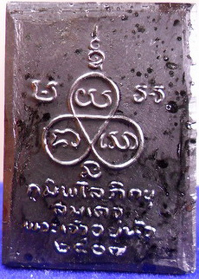 พระในหลวงทรงผนวช ปี2507 ดีมั้ยครับ