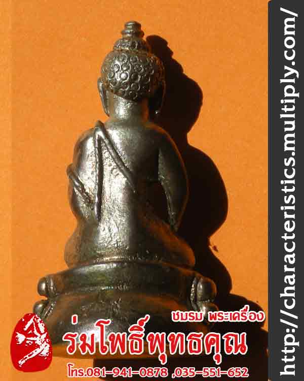 พระกริ่งหลวงพ่อฮวดที่กระทู้นี้ครับผม กระทู้ที่อยู่ข้างล่างกระทู้นี้ ลงผิด ครับ ร่มโพธิ์พุทธคุณ