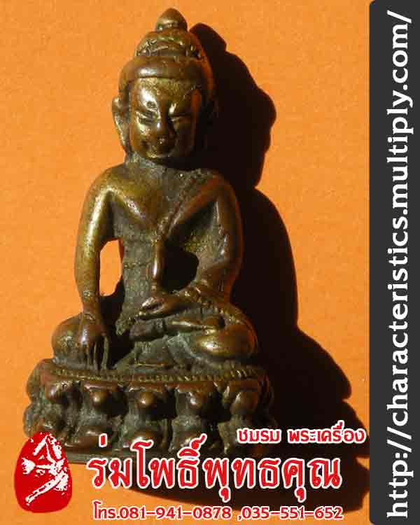 ขอเรียนถาม ผู้รู้ช่วยกรุณาดูพระกริ่งให้ผมหน่อยครับ ร่มโพธิ์พุทธคุณ