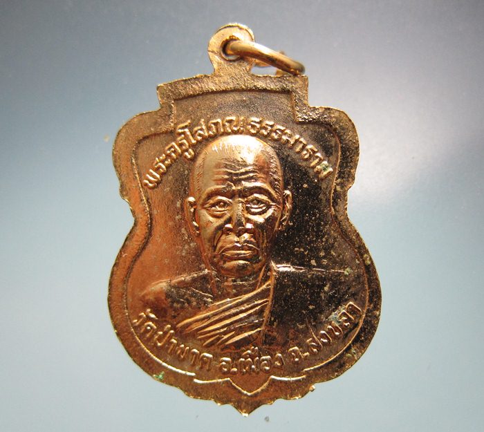 คงหน้าคงหลังกะไหล่ทองเเจกกรรมการวัดปาดังเบซาร์