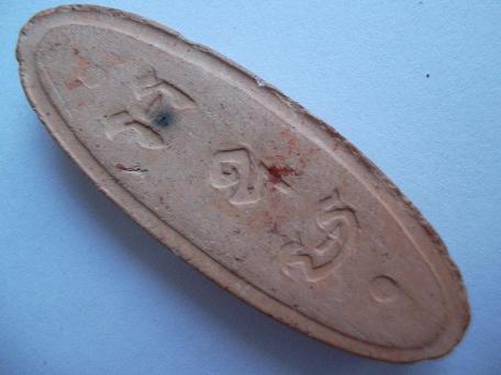 ขอความมั่นใจพระ25ศตวรรษ