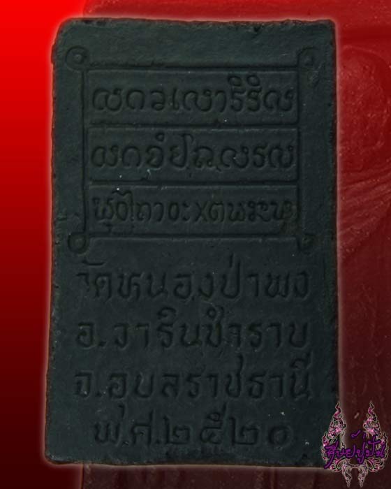 สอบถามสายตรงหลวงปู่ชาครับ