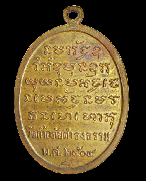 รบกวนท่านผู้รู้อาจารย์วัน รุ่นแรกครับ 