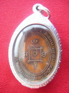 เหรียญหลวงพ่อแดง วัดเขาบันไดอิฐ รุ่นแรก