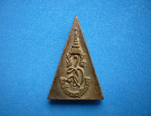 พระสมเด็จนางพญาจิตรลดา สก.5 รอบ พระราชินี (พิมพ์ใหญ่) ปี35 เนื้อนวโลหะ