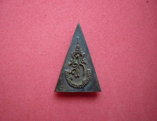 พระสมเด็จนางพญาจิตรลดา สก.5 รอบ พระราชินี (พิมพ์เล็ก) ปี35 เนื้อนวโลหะ