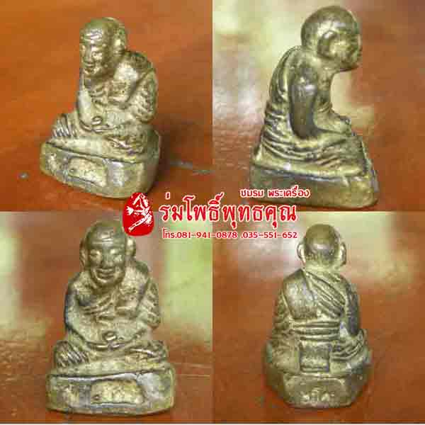 หลวงพ่่อทวด วัดพระโค๊ะ ร่มโพธิ์พุทธคุณ!!!!! หายากแล้วนะครับ