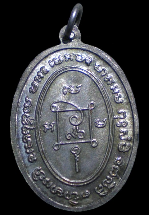 เหรียญคุกเข่า เนื้อเงิน หลวงพ่อแดง วัดเขาบันไดอิฐ 