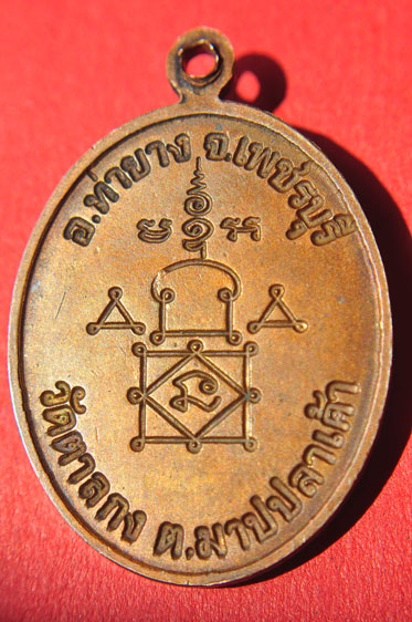 ช่วยดูหน่อยครับ 3องค์นี้ผ่านไหม